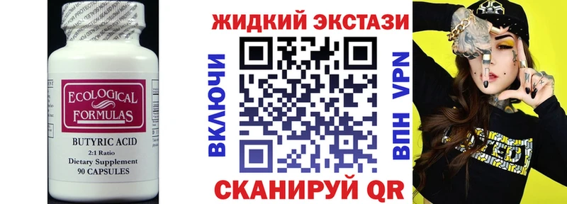 даркнет сайт  Дмитров  Бутират BDO 