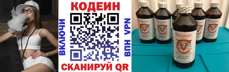 что такое   Дмитров  Кодеин напиток Lean (лин) 