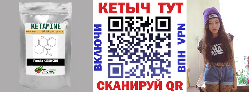 КЕТАМИН ketamine Дмитров